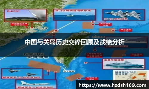 中国与关岛历史交锋回顾及战绩分析